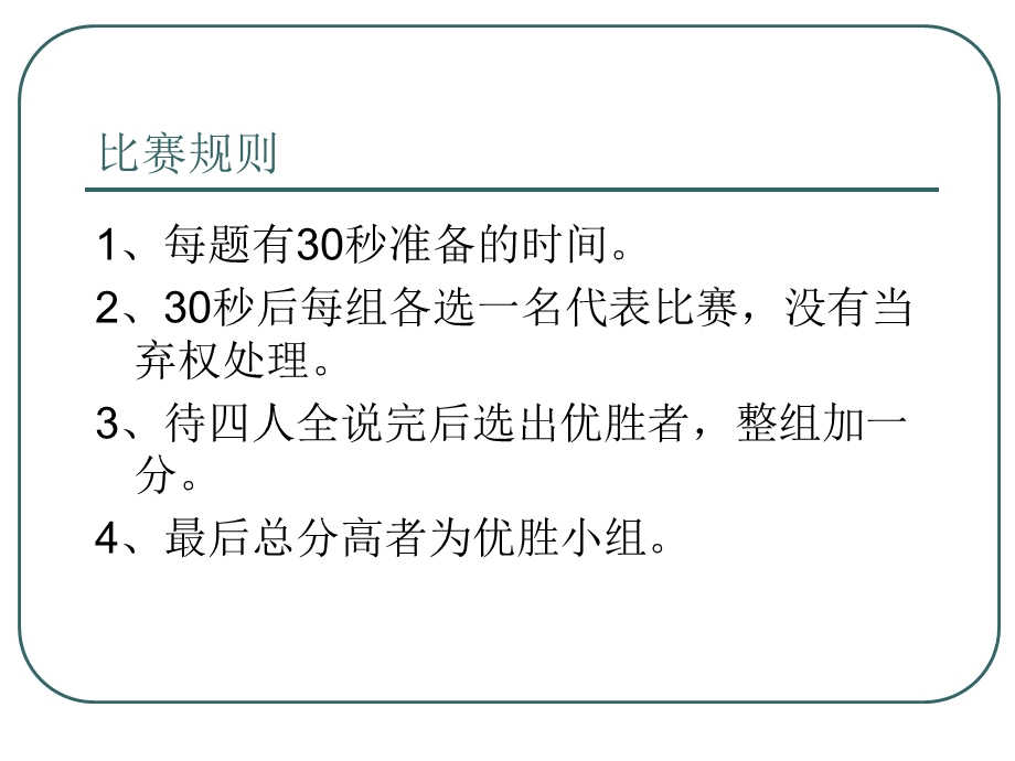 幼儿园绕口令大赛PPT课件绕口令.pptx_第2页