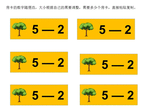 中班数学《认识7以内序数》PPT课件教案教具.ppt