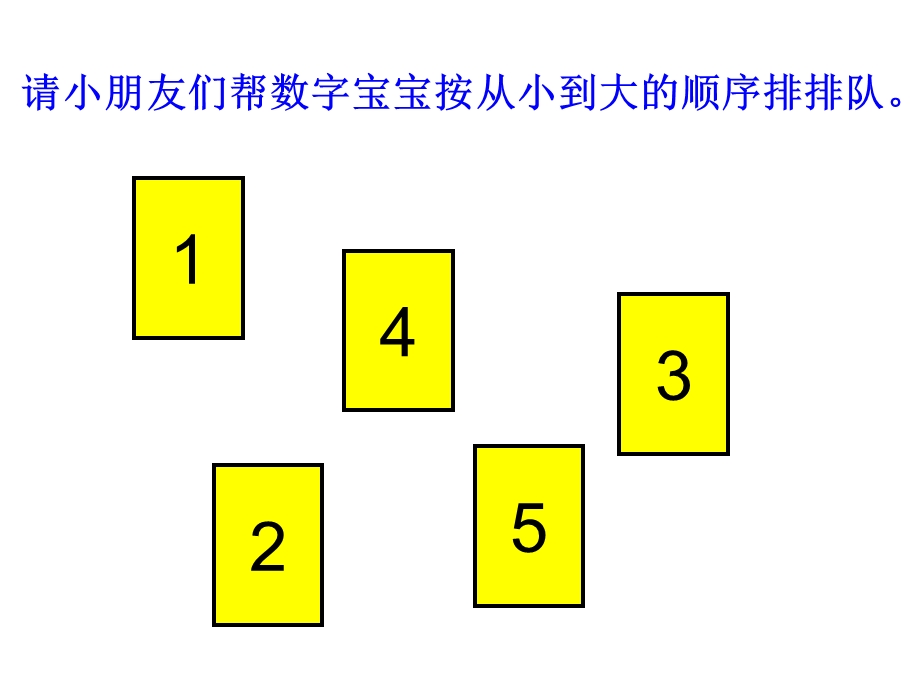 中班数学《相邻数》PPT课件教案PPT课件.ppt_第3页