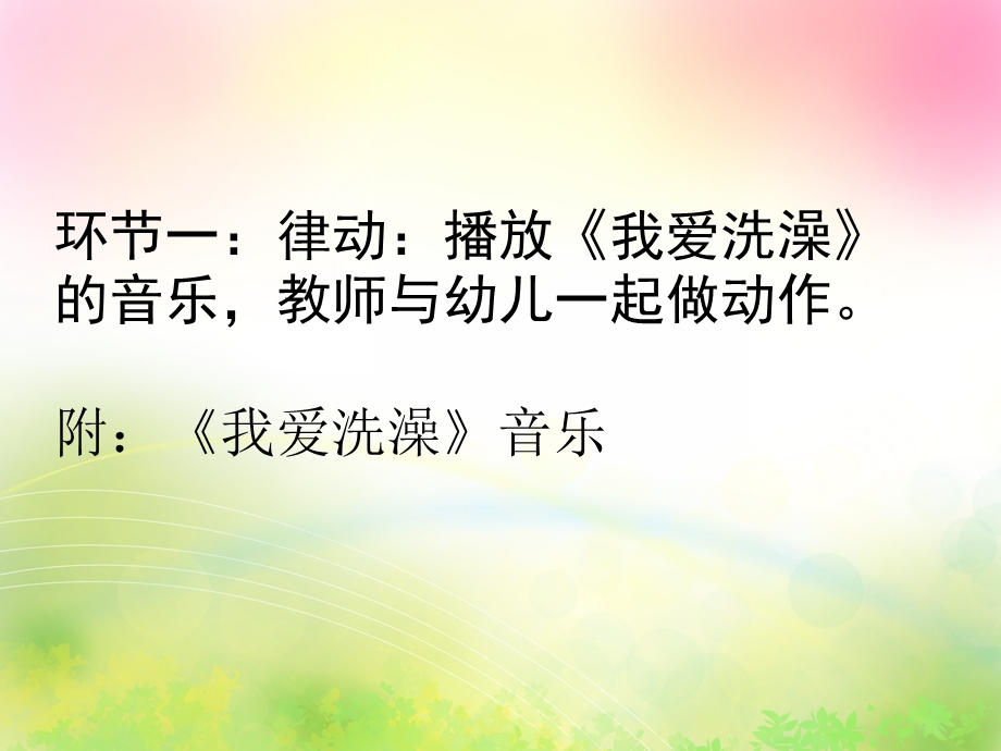 中班科学常识《肥皂》PPT课件中班科学常识《肥皂》PPT课件.ppt_第3页