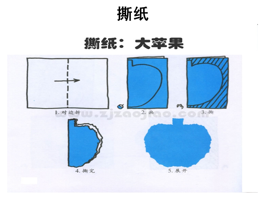 幼儿园儿童剪纸课件PPT儿童剪纸PPT.pptx_第2页