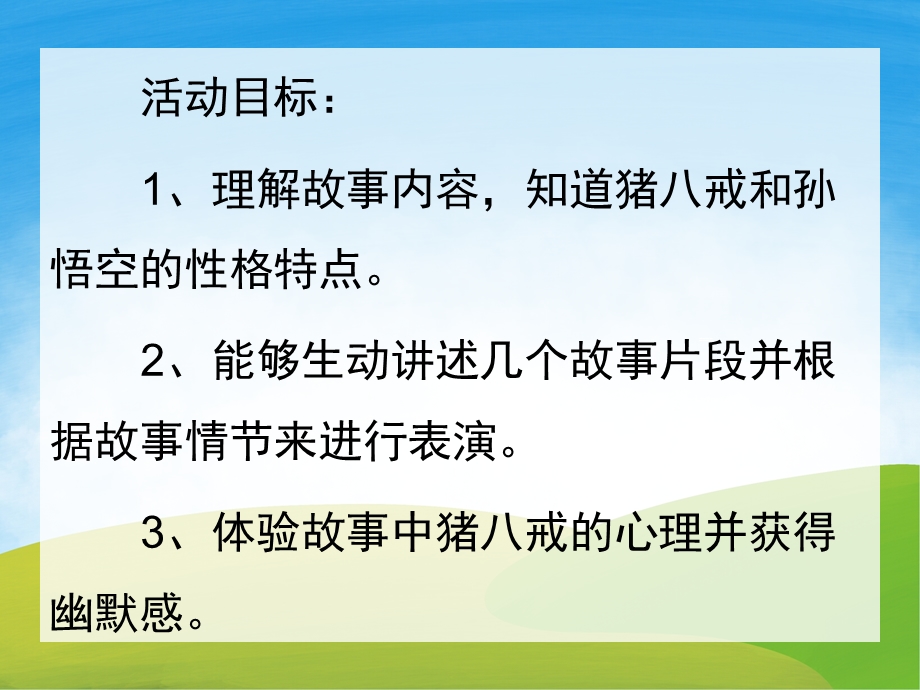 幼儿园感恩节介绍PPT课件教案PPT课件.pptx_第2页