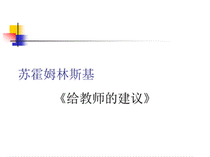 幼儿园教育活动的设计原理PPT课件幼儿园教育活动的设计原理PPT课件.pptx