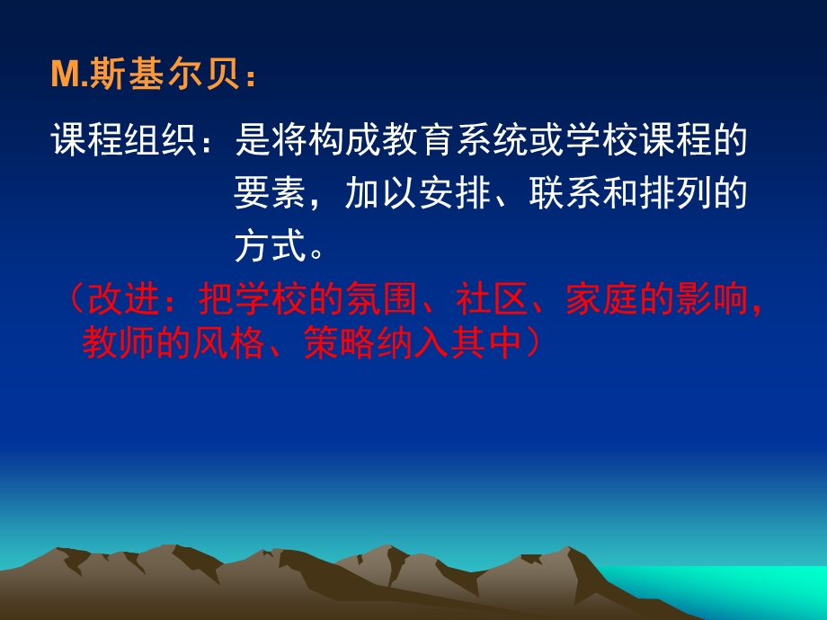 幼儿园课程组织与实施课件PPT第七章--幼儿园课程组织与实施.pptx_第3页