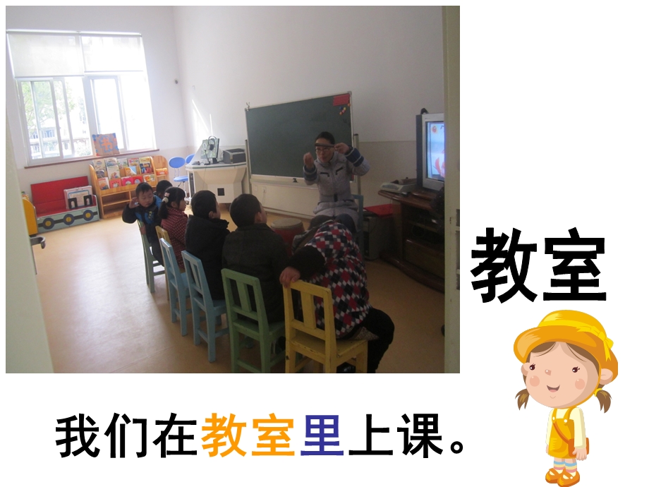 小班音乐《我们的幼儿园》PPT课件教案PPT课件.pptx_第3页