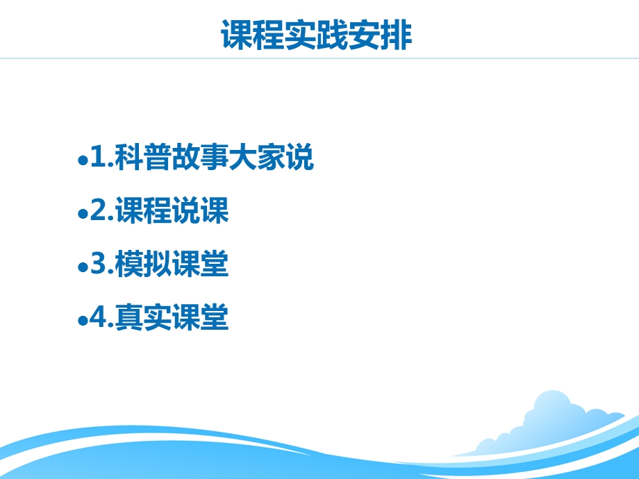 幼儿园学前儿童科学教育概述PPT课件第一章学前儿童科学教育概述.pptx_第2页