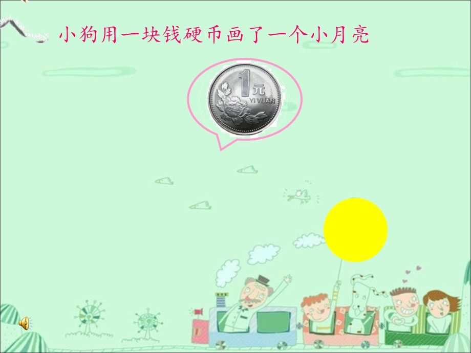 小班美术《大家来画月亮》PPT课件教案幼儿园课件-大家来画月亮.pptx_第3页