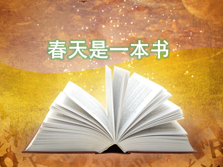 中班语言《春天是一本书》PPT课件教案一下晨诵春天是一本书.ppt_第1页