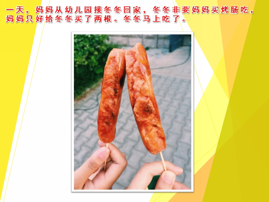 肚子为什么会疼PPT课件教案图片PPT课件.pptx_第3页