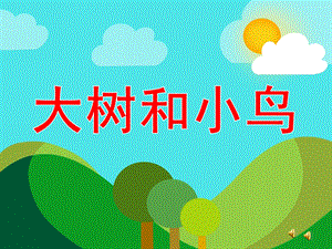 中班数学《干净的厨房》PPT课件教案PPT课件.ppt