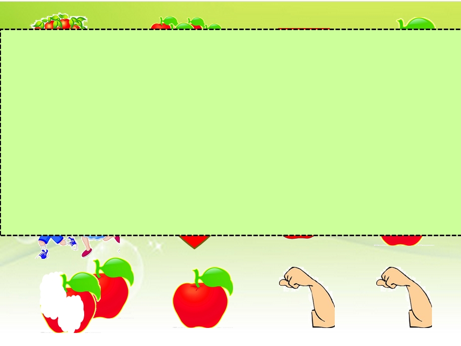 小班音乐活动《苹果》PPT课件教案音频PPT课件.ppt_第3页