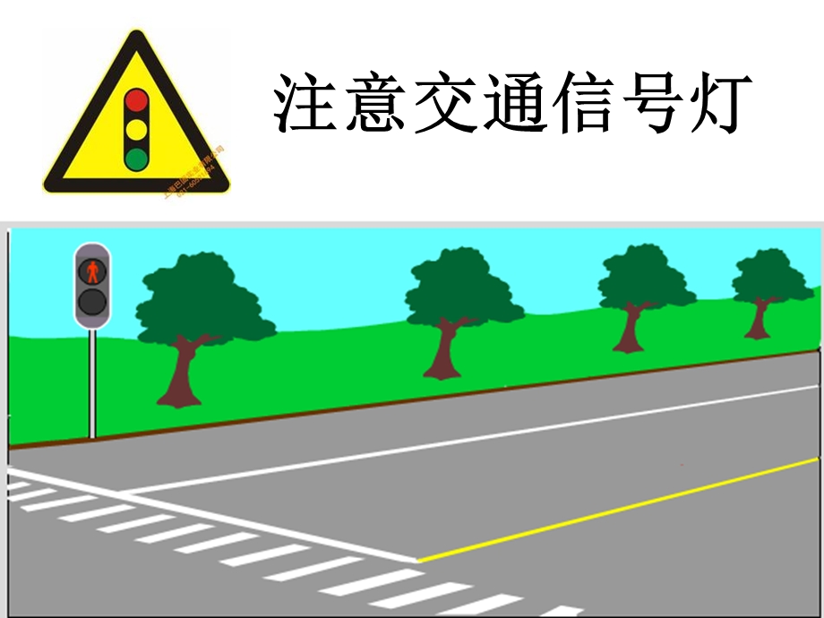 大班社会《会说话的符号》PPT课件大班社会《会说话的符号》.ppt_第2页