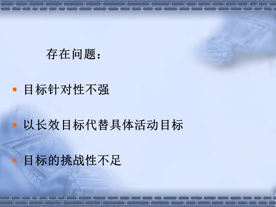 幼儿园语言领域教育活动的实施与策略PPT课件幼儿园语言领域教育活动的实施与策略PPT课件.ppt_第3页