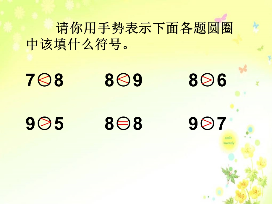 大班数学《8和9的分与合》PPT课件大班数学《8和9的分与合》PPT课件.ppt_第3页