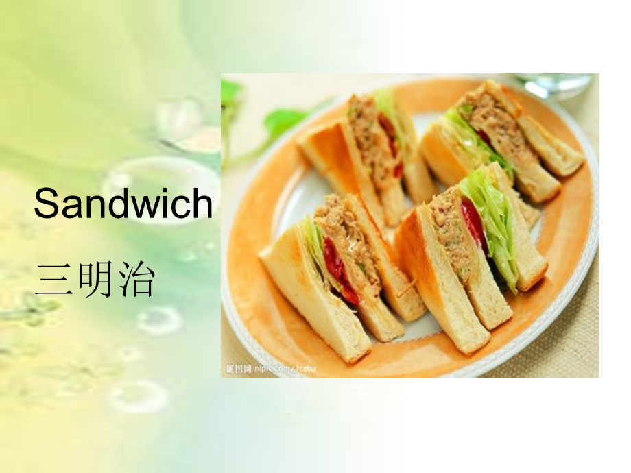 幼儿园《食品小聚会》PPT课件食品小聚会.ppt_第3页