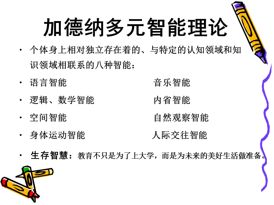 幼儿园家长会(养成的好习惯)PPT课件幼儿园家长会(养成的好习惯)PPT课件.ppt_第2页