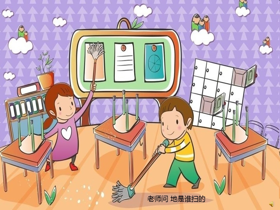 幼儿园儿歌《学习雷锋叔叔》PPT课件配音音乐PPT课件.ppt_第2页