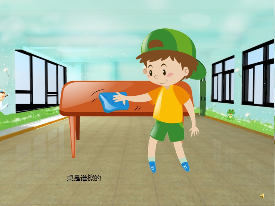 幼儿园儿歌《学习雷锋叔叔》PPT课件配音音乐PPT课件.ppt_第3页