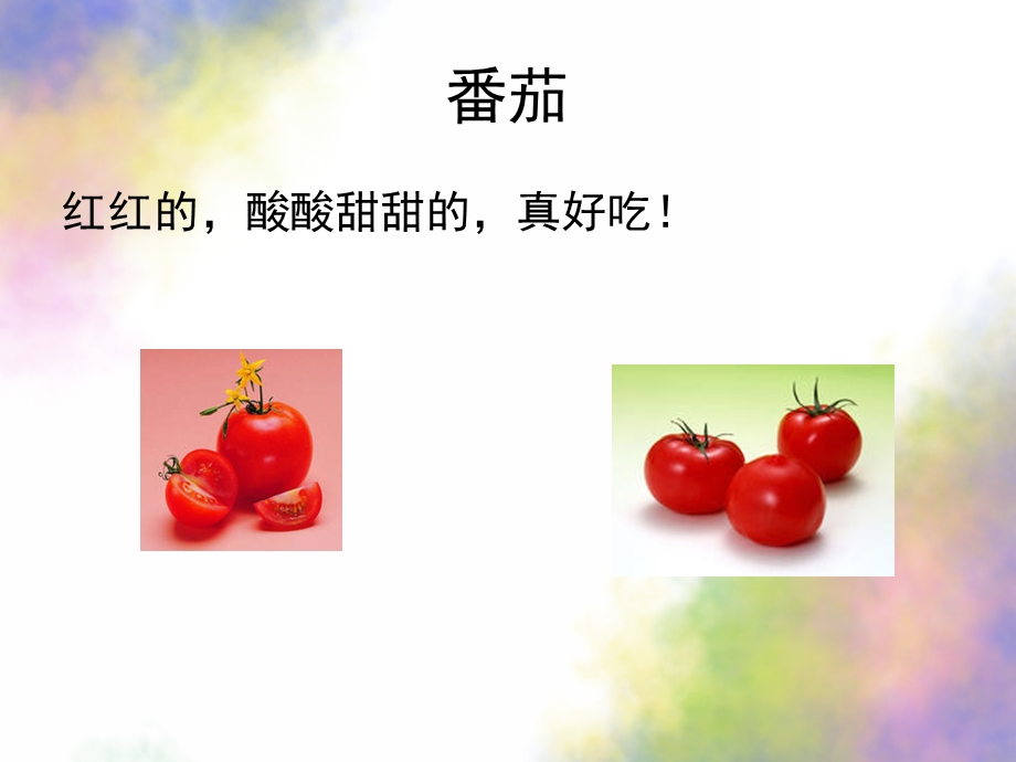 小班科学《好吃的水果》PPT课件教案好吃的水果.ppt_第3页