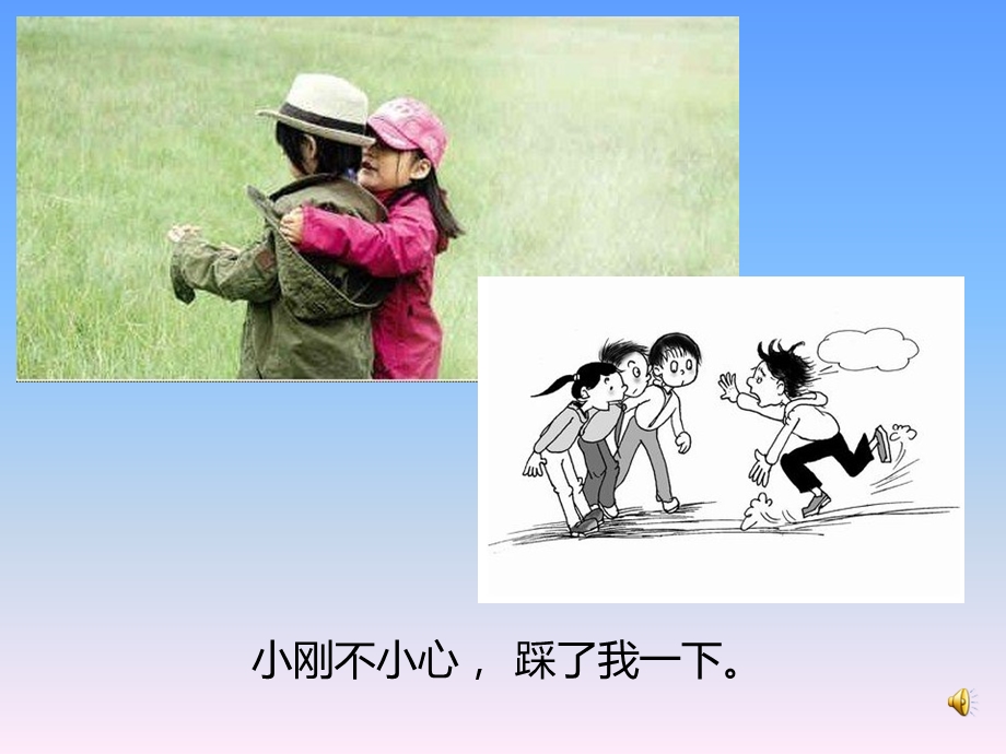 幼儿园安全《不打架》PPT课件教案ppt课件.ppt_第2页