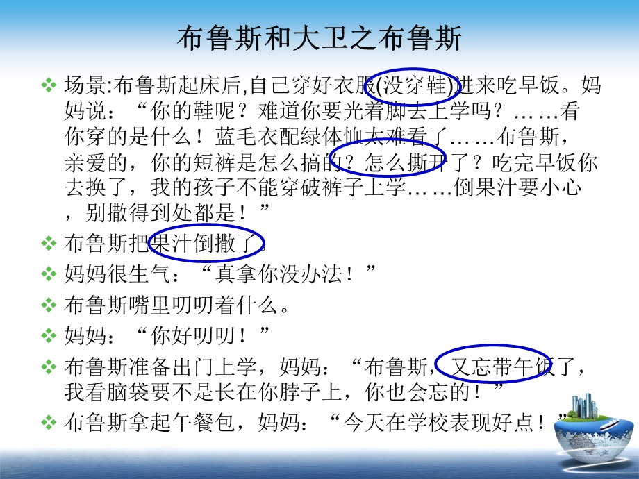 如何在幼儿园的一日生活评价幼儿PPT课件如何在幼儿园的一日生活评价幼儿.ppt_第2页