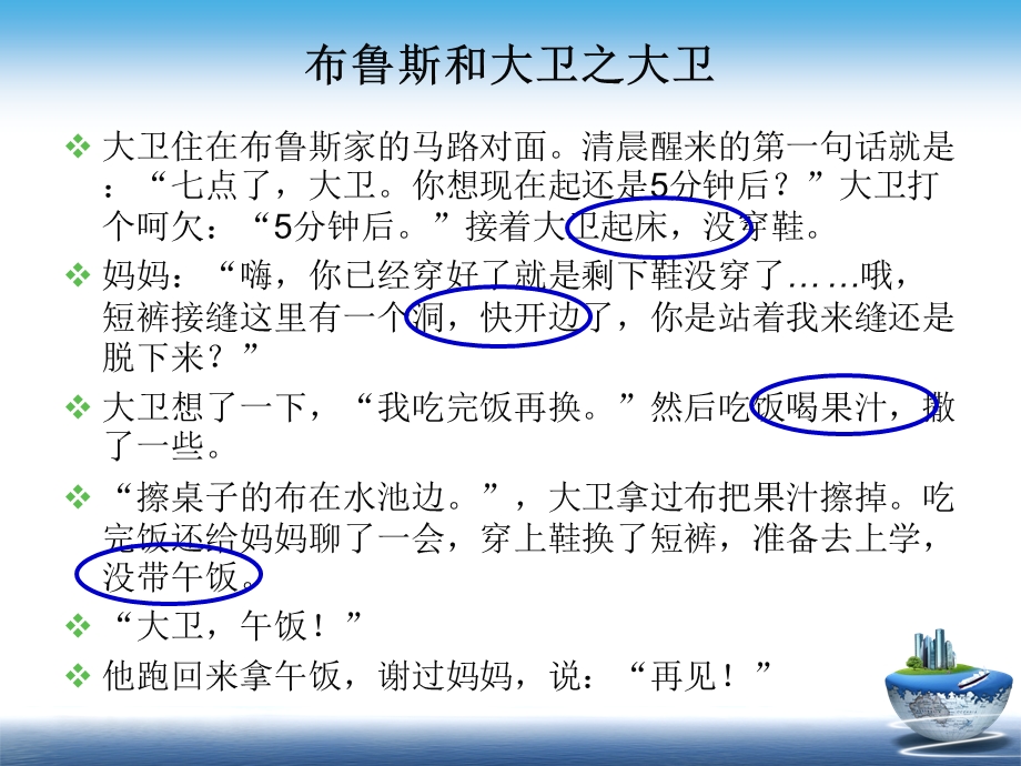 如何在幼儿园的一日生活评价幼儿PPT课件如何在幼儿园的一日生活评价幼儿.ppt_第3页