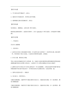 大班社会故事活动《送你一把伞》PPT课件教案配音音乐参考教案.docx