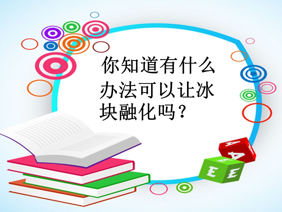 小班亲子游戏活动《解救小恐龙》PPT课件小班亲子游戏活动《解救小恐龙》PPT课件.ppt_第3页