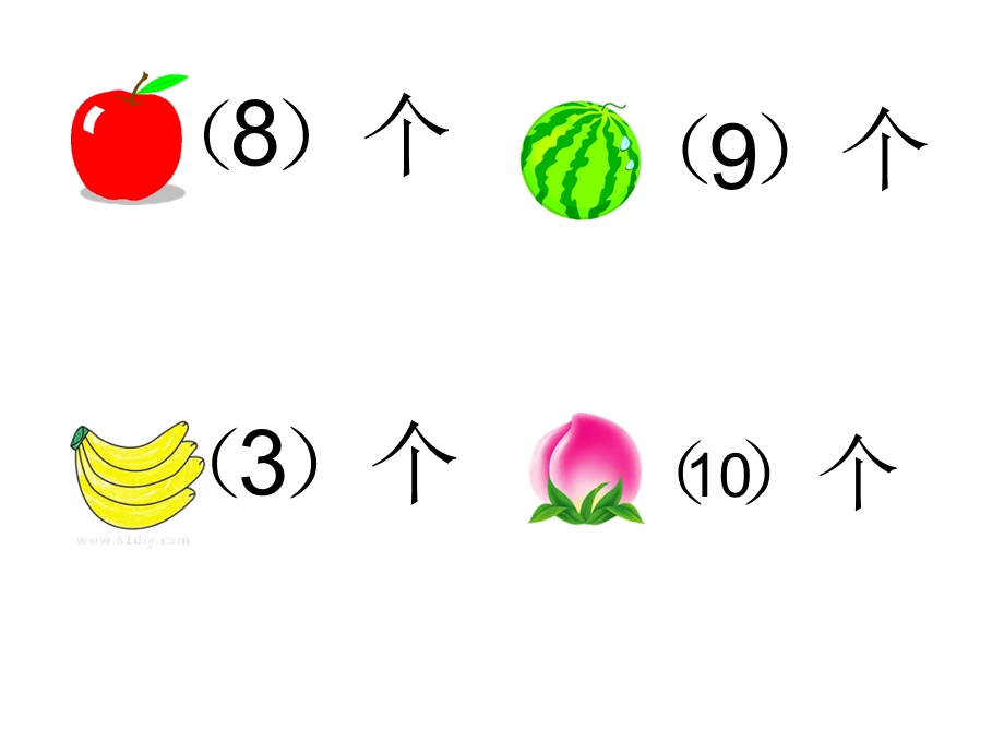 大班数学活动《有用的统计》PPT课件教案PPT课件.ppt_第3页