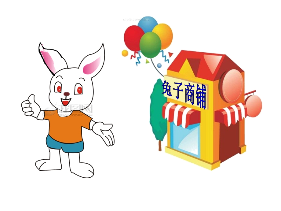 幼儿园小兔子开铺子PPT课件教案PPT课件.ppt_第2页