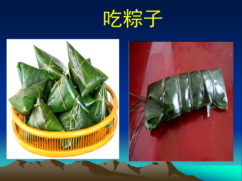 大班《端午节》PPT.ppt_第3页