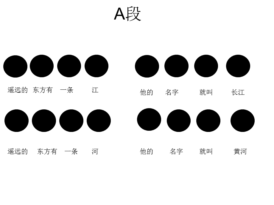 大班音乐《龙的传人》PPT课件教案龙的传人大班.ppt_第3页