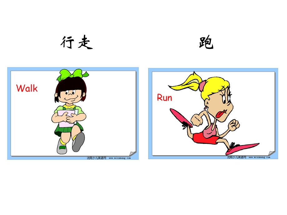 幼儿园英语动作单词卡PPT课件.ppt_第2页