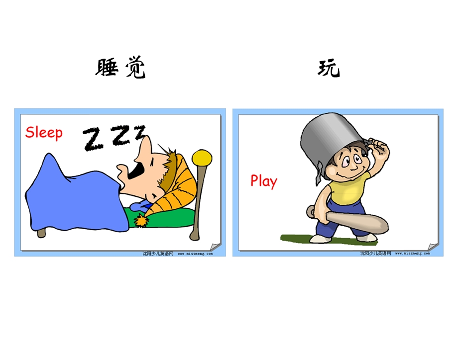 幼儿园英语动作单词卡PPT课件.ppt_第3页