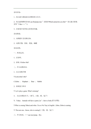 大班英语《Animals》PPT课件教案参考教案.docx