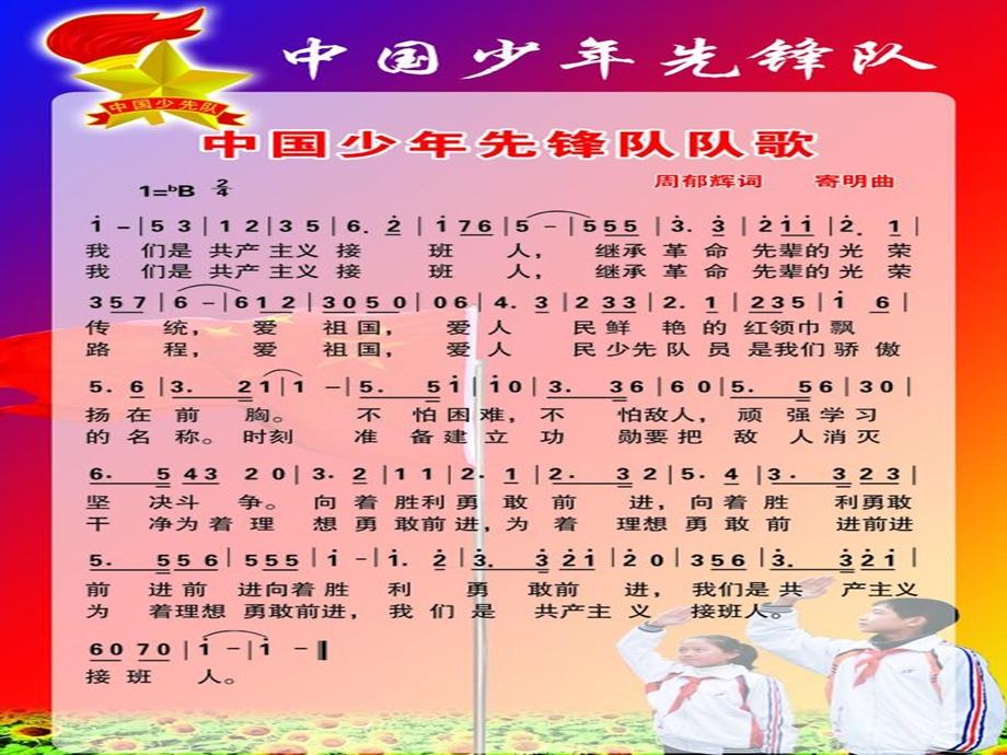 中班安全《乘车安全-我知道》PPT课件教案乘车安全-我知道(1).ppt_第2页