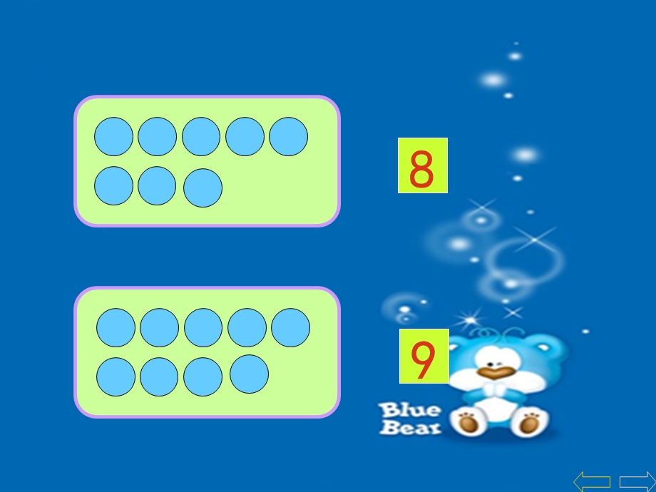 大班数学《9以内的加减》PPT课件教案幼儿园课件《9以内的加减》.ppt_第2页