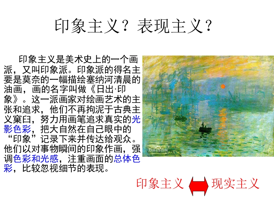 大班美术呐喊PPT课件.ppt_第3页