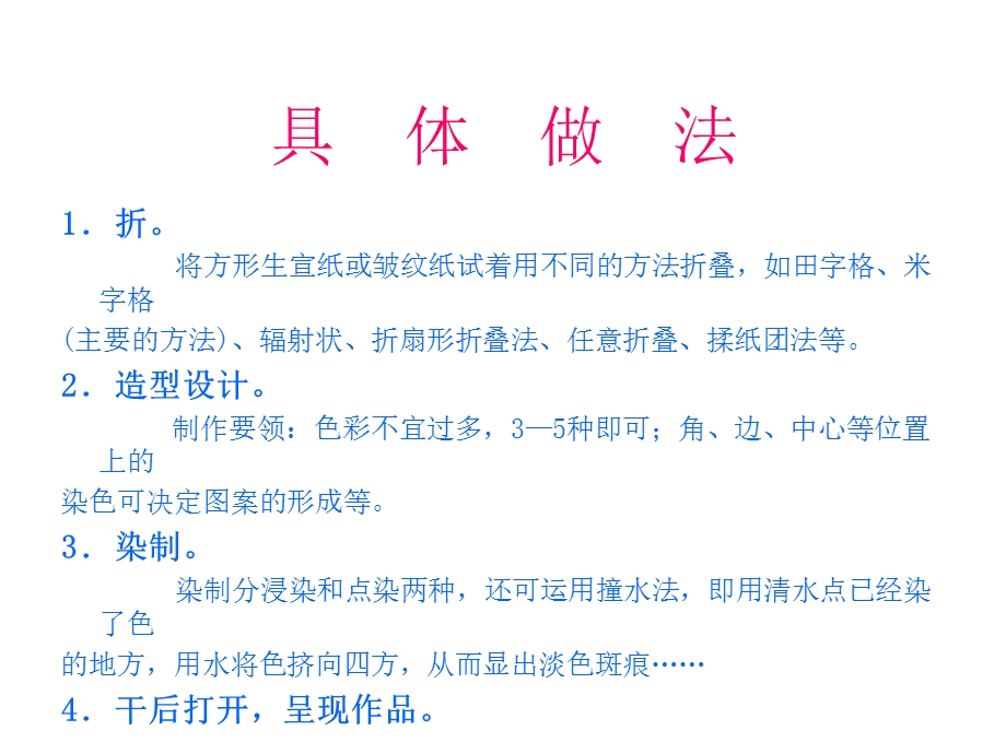 小班美术《花手帕》PPT课件教案小班美术花手帕.ppt_第3页