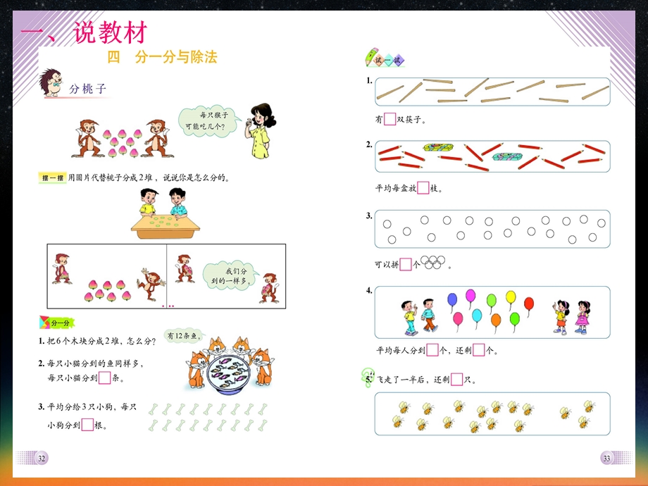 幼儿园说课《腐烂变质的食物不能吃》PPT课件腐烂变质的食物不能吃说课稿.ppt_第3页