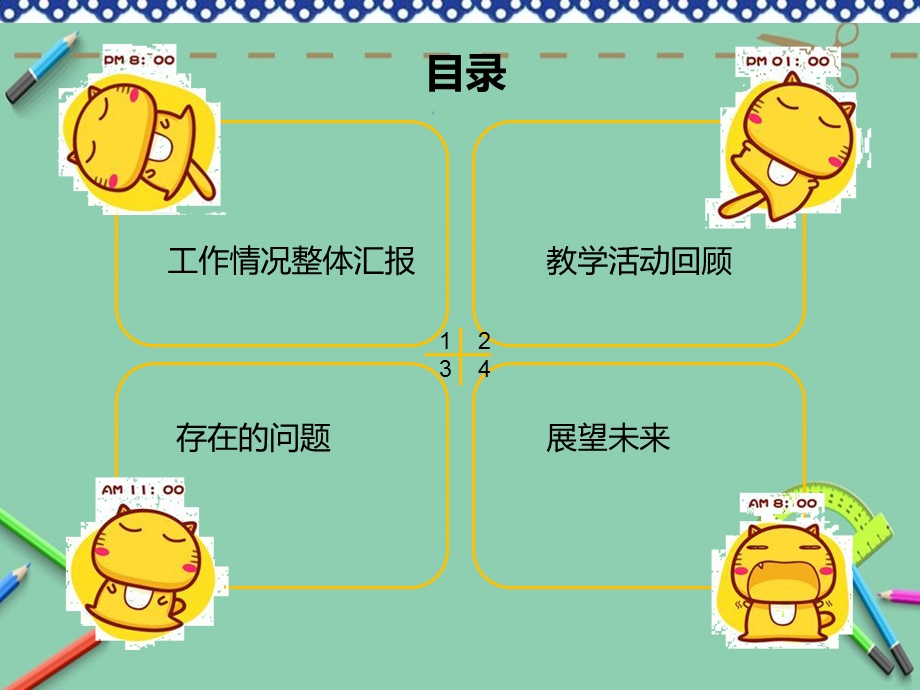 幼儿园小班个人总结PPT课件幼儿园小班个人总结PPT课件.ppt_第3页