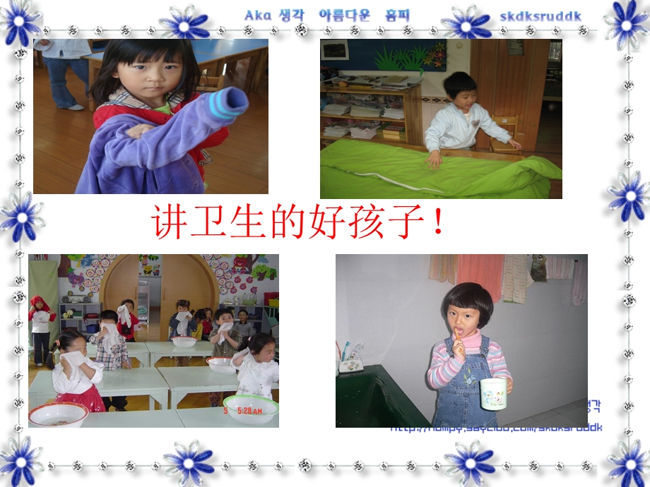 幼儿园自理能力《讲卫生——刷牙》PPT课件幼儿园自理能力《讲卫生——刷牙》PPT课件.ppt_第2页