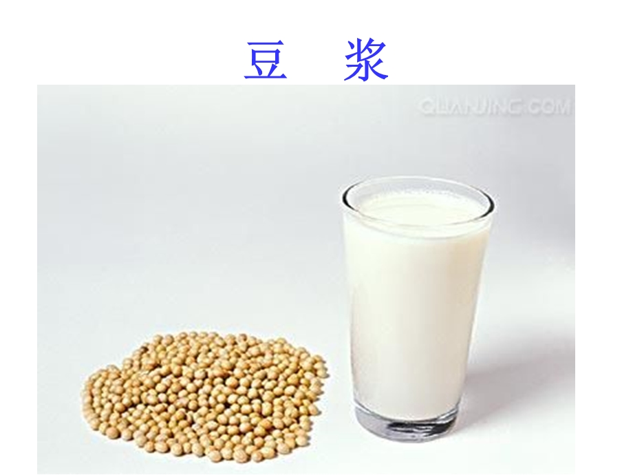 幼儿园亲子班《认识食物》PPT课件认识食物(幼儿园_亲子班适用.ppt_第2页