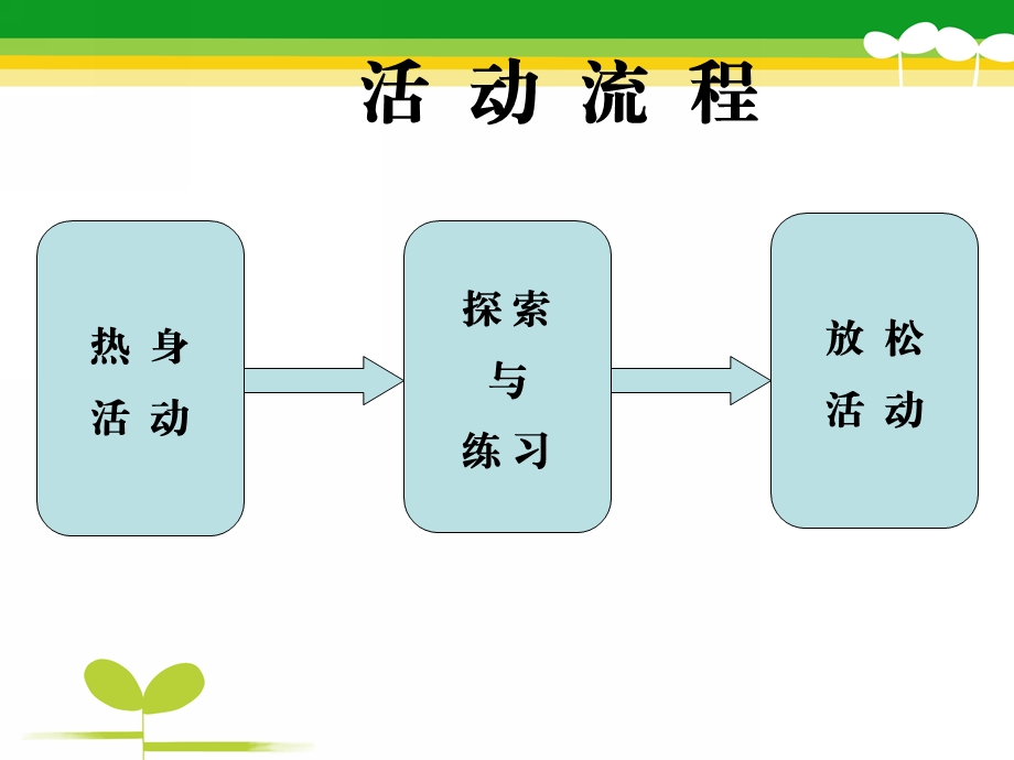 大班体育《我的本领大》PPT课件教案我的本领大.ppt_第3页