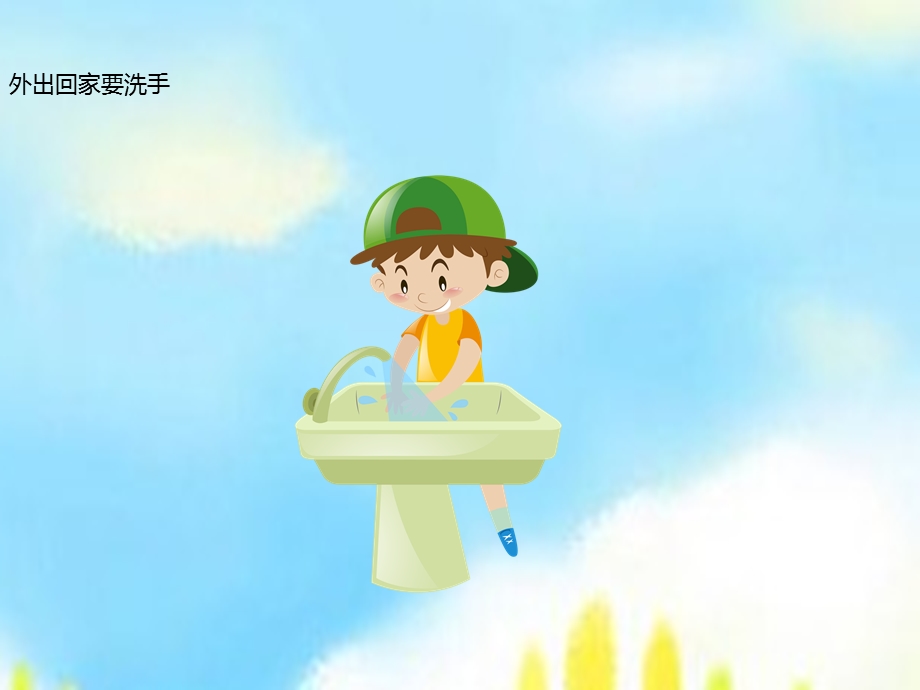 幼儿园儿歌《防疫儿歌》PPT课件音乐PPT课件.ppt_第2页