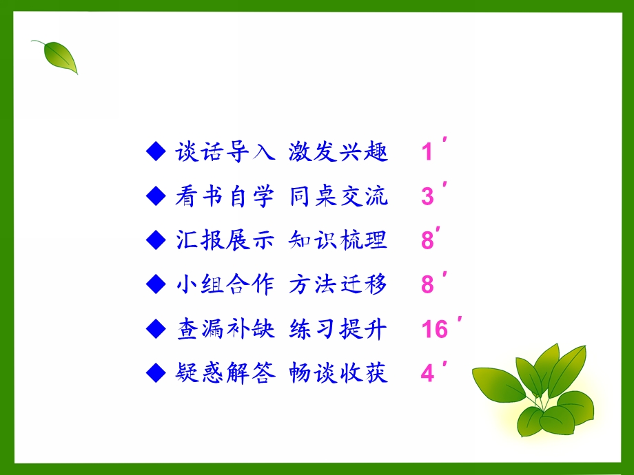 学前班数学《100以内加、减法的整理与复习》PPT课件学前班数学《100以内加、减法的整理与复习》PPT课件.ppt_第3页