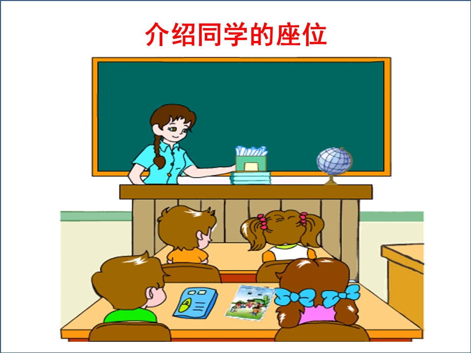 中班科学《认识前后》PPT课件教案PPT课件.ppt_第3页