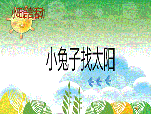 视频专用课件版本1 视频专用课件.ppt