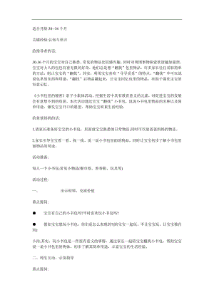 大班社会《书包里的秘密》PPT课件教案参考教案.docx