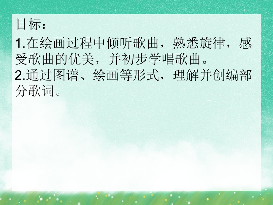 大班音乐歌唱活动《小鸟小鸟》PPT课件大班音乐歌唱活动《小鸟小鸟》PPT课件.ppt_第2页